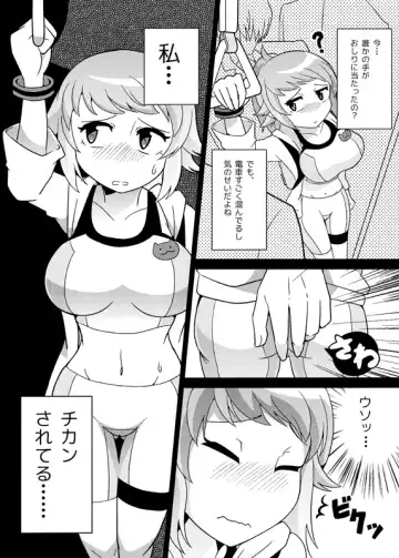 [Kiguchi] センパイにチカンするだけ Fhentai - Page 3