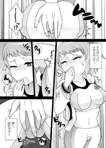 [Kiguchi] センパイにチカンするだけ Fhentai - Page 5