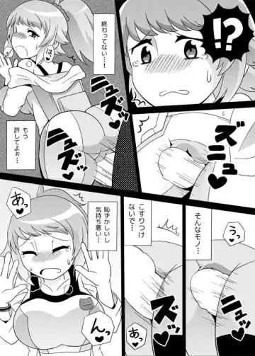 [Kiguchi] センパイにチカンするだけ Fhentai - Page 7