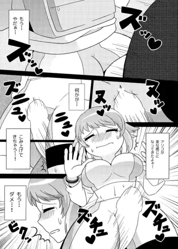 [Kiguchi] センパイにチカンするだけ Fhentai - Page 8