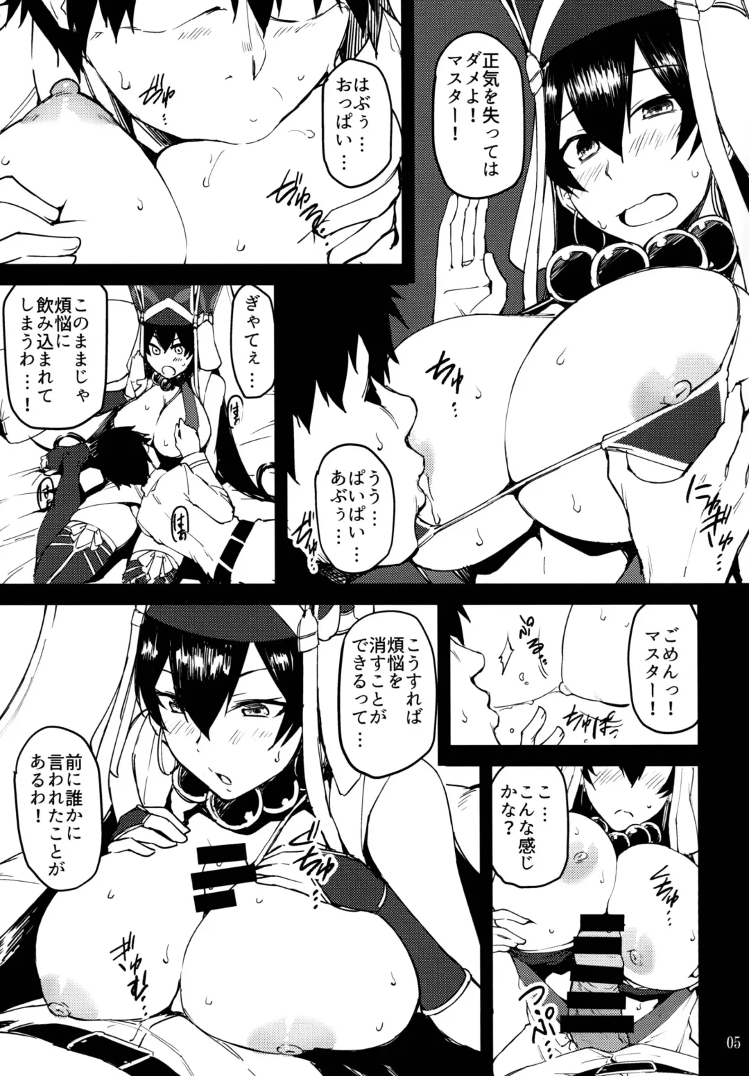 [Yonekura] Sanzou-chan to Kudoku o Tameru Hon Fhentai.net - Page 5