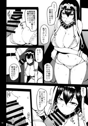 [Yonekura] Sanzou-chan to Kudoku o Tameru Hon Fhentai.net - Page 8