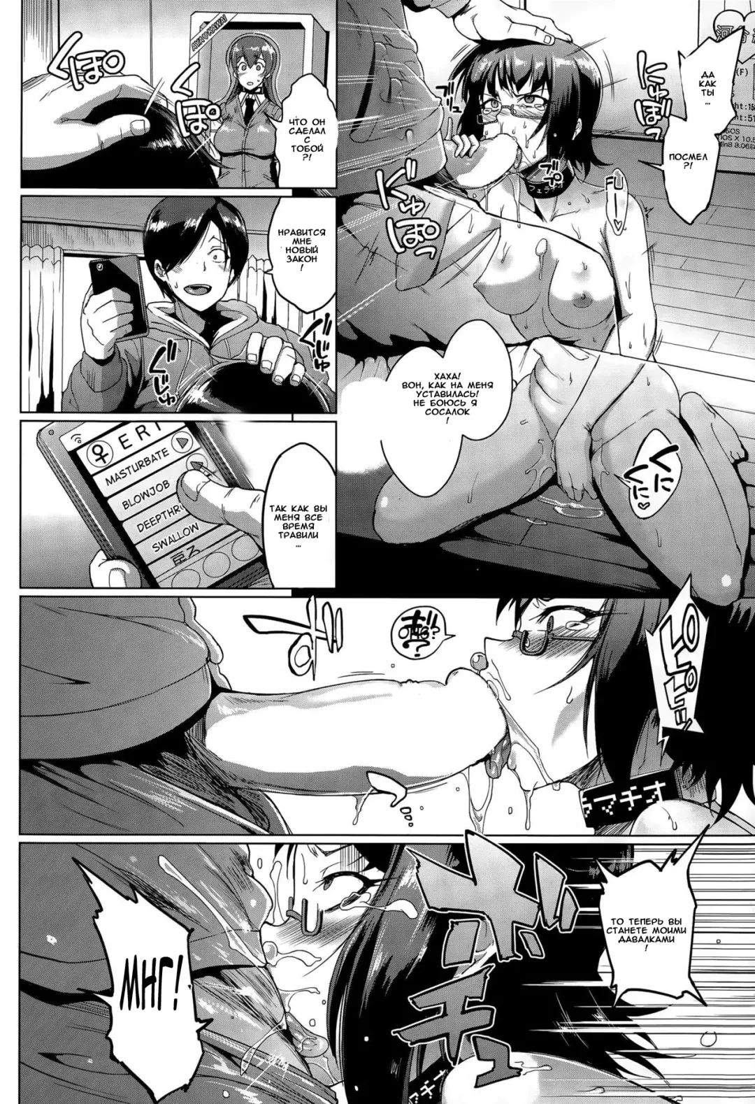 [Fan No Hitori] Dolls Ch.1-2 Fhentai - Page 12