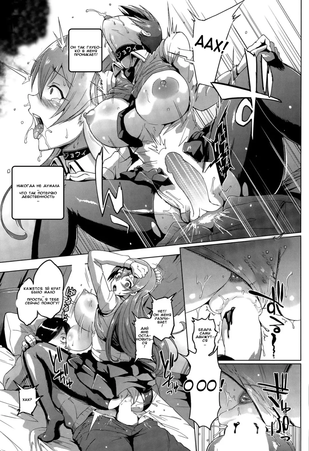 [Fan No Hitori] Dolls Ch.1-2 Fhentai - Page 21