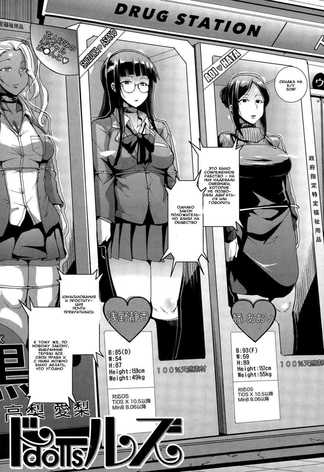 [Fan No Hitori] Dolls Ch.1-2 Fhentai - Page 3