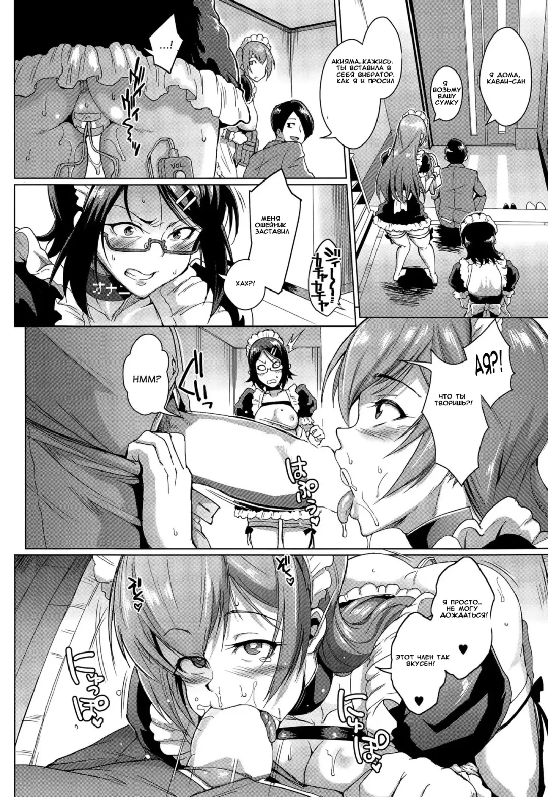 [Fan No Hitori] Dolls Ch.1-2 Fhentai - Page 34