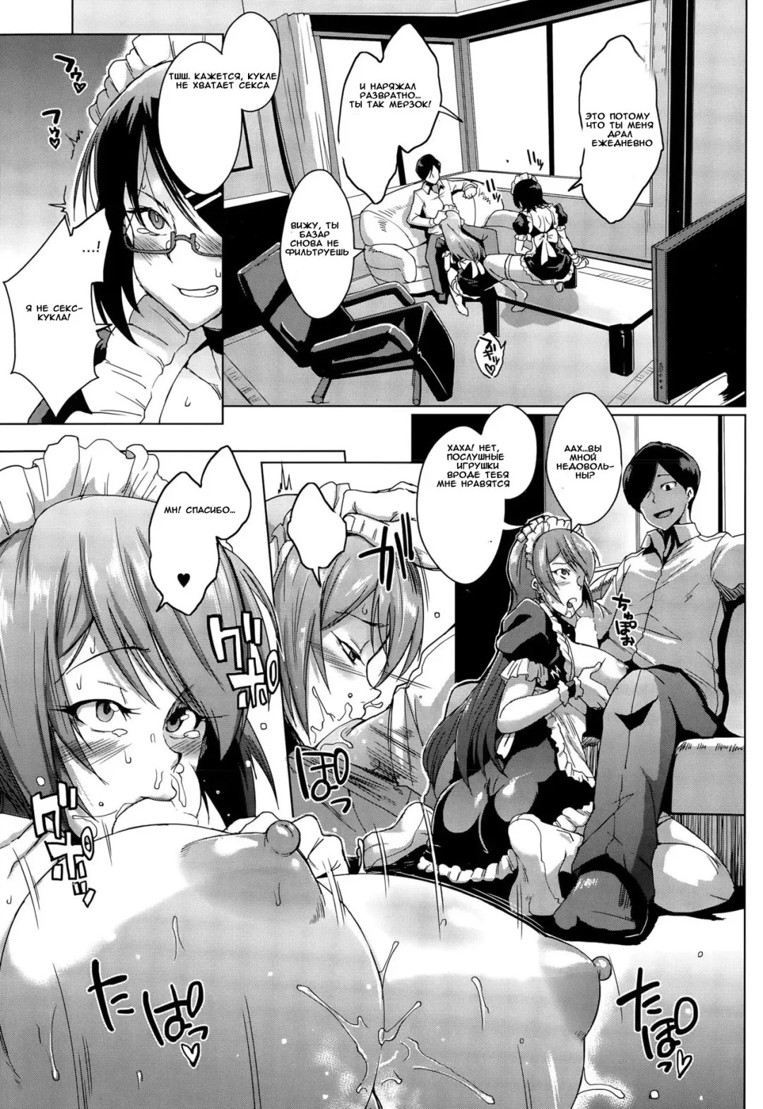 [Fan No Hitori] Dolls Ch.1-2 Fhentai - Page 37
