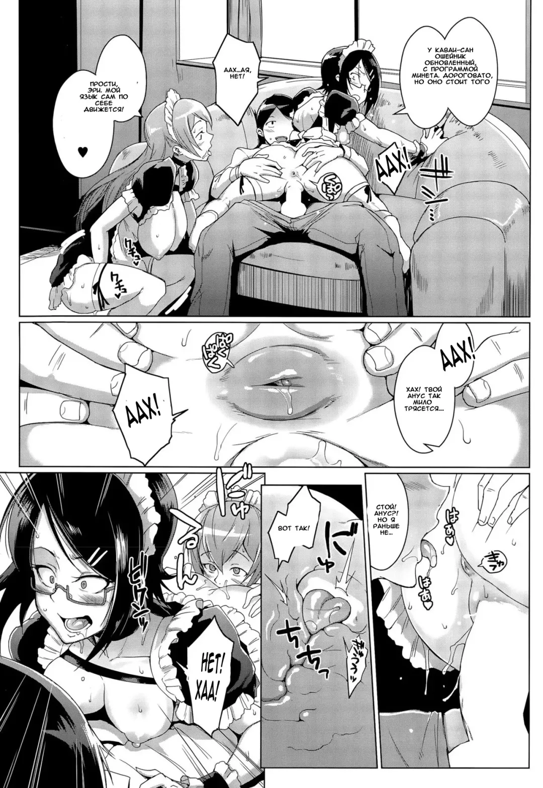 [Fan No Hitori] Dolls Ch.1-2 Fhentai - Page 43