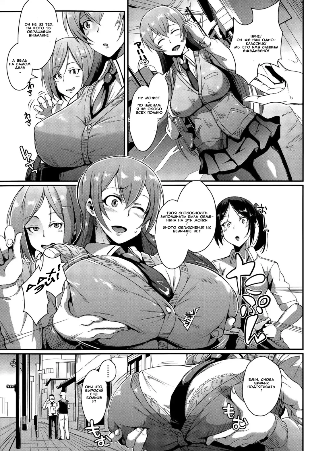 [Fan No Hitori] Dolls Ch.1-2 Fhentai - Page 5