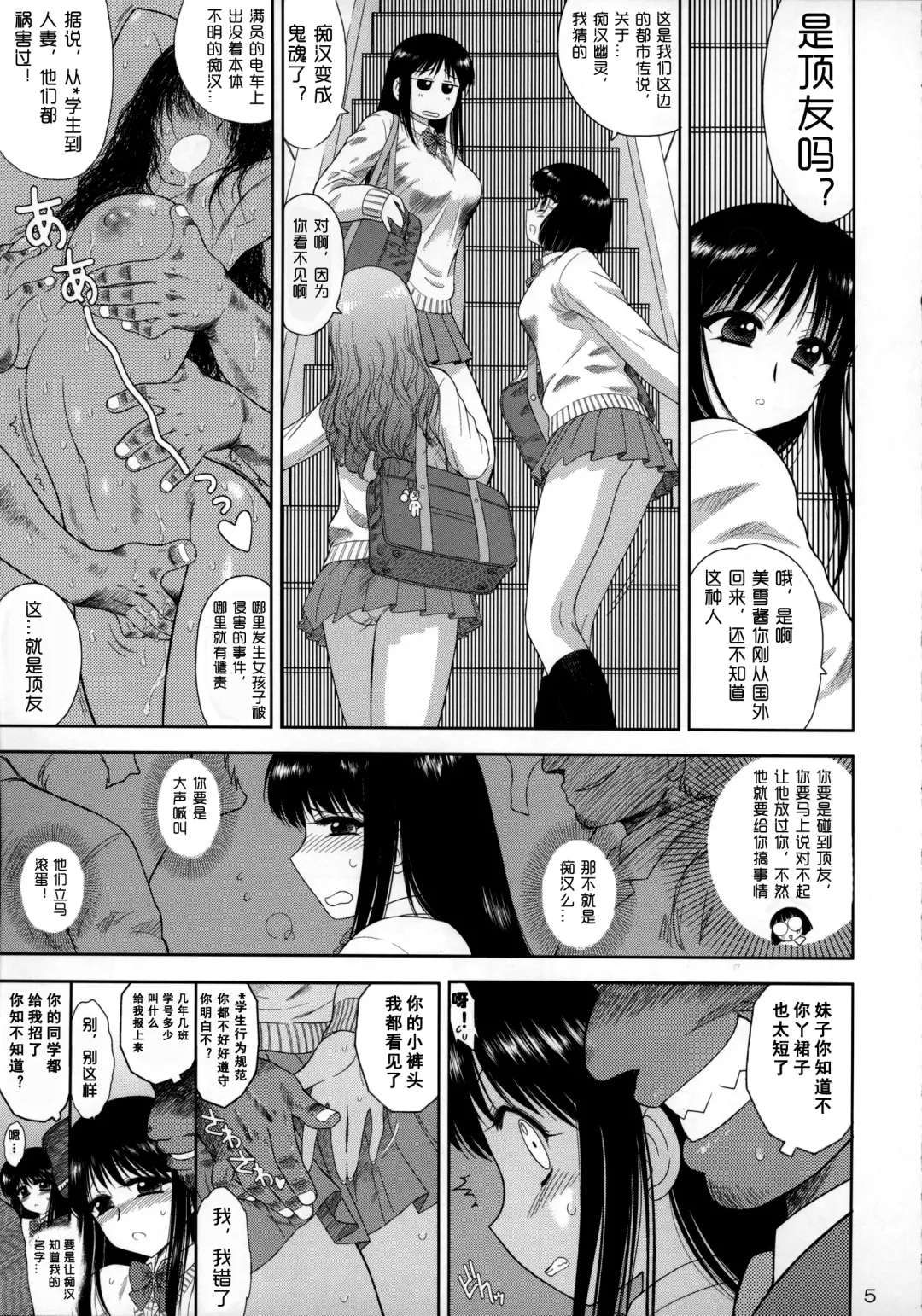 [Kuroinu Juu] Osawari-san Fhentai.net - Page 4