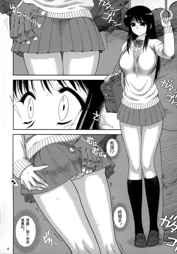 [Kuroinu Juu] Osawari-san Fhentai.net - Page 3