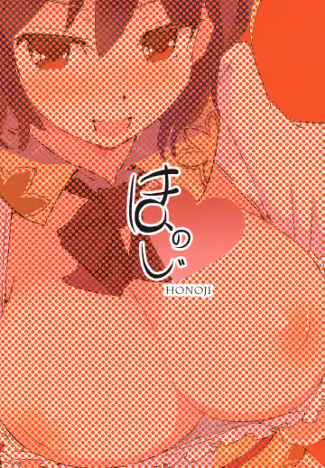 [Puuakachan] Shameimaru Aya no Appaku Shuzai Jou Fhentai - Page 16