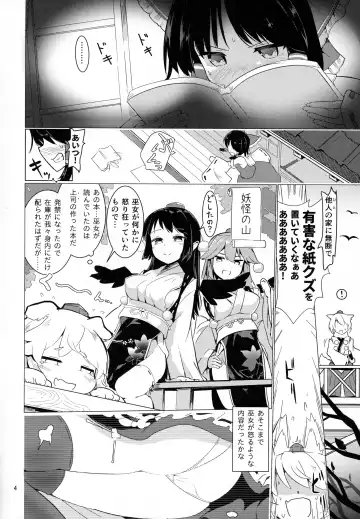 [Puuakachan] Shameimaru Aya no Appaku Shuzai Jou Fhentai - Page 3