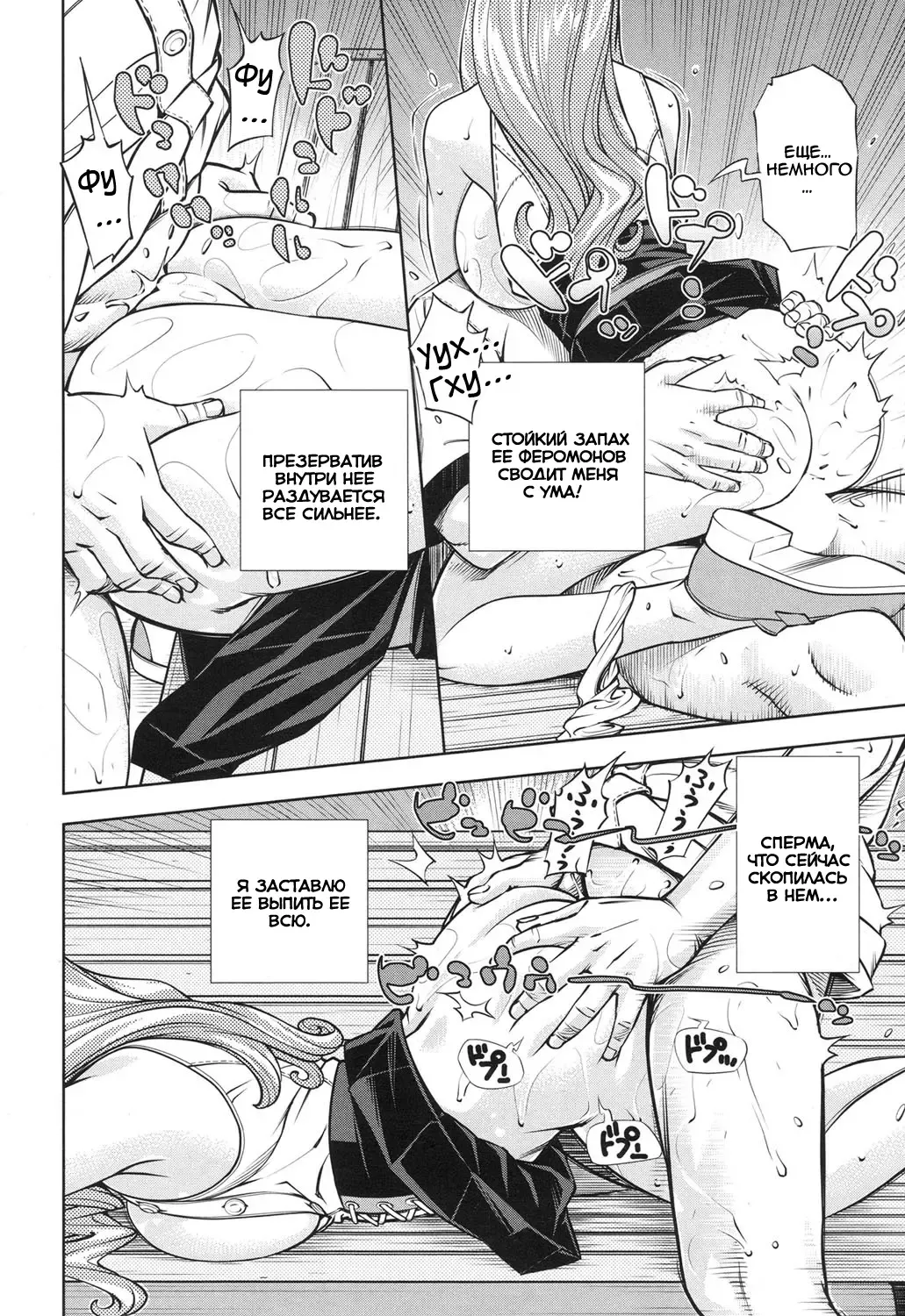 [Seto Yuuki] Amamori Note Kouhen | Дневник Амамори Глава 2 Fhentai - Page 14