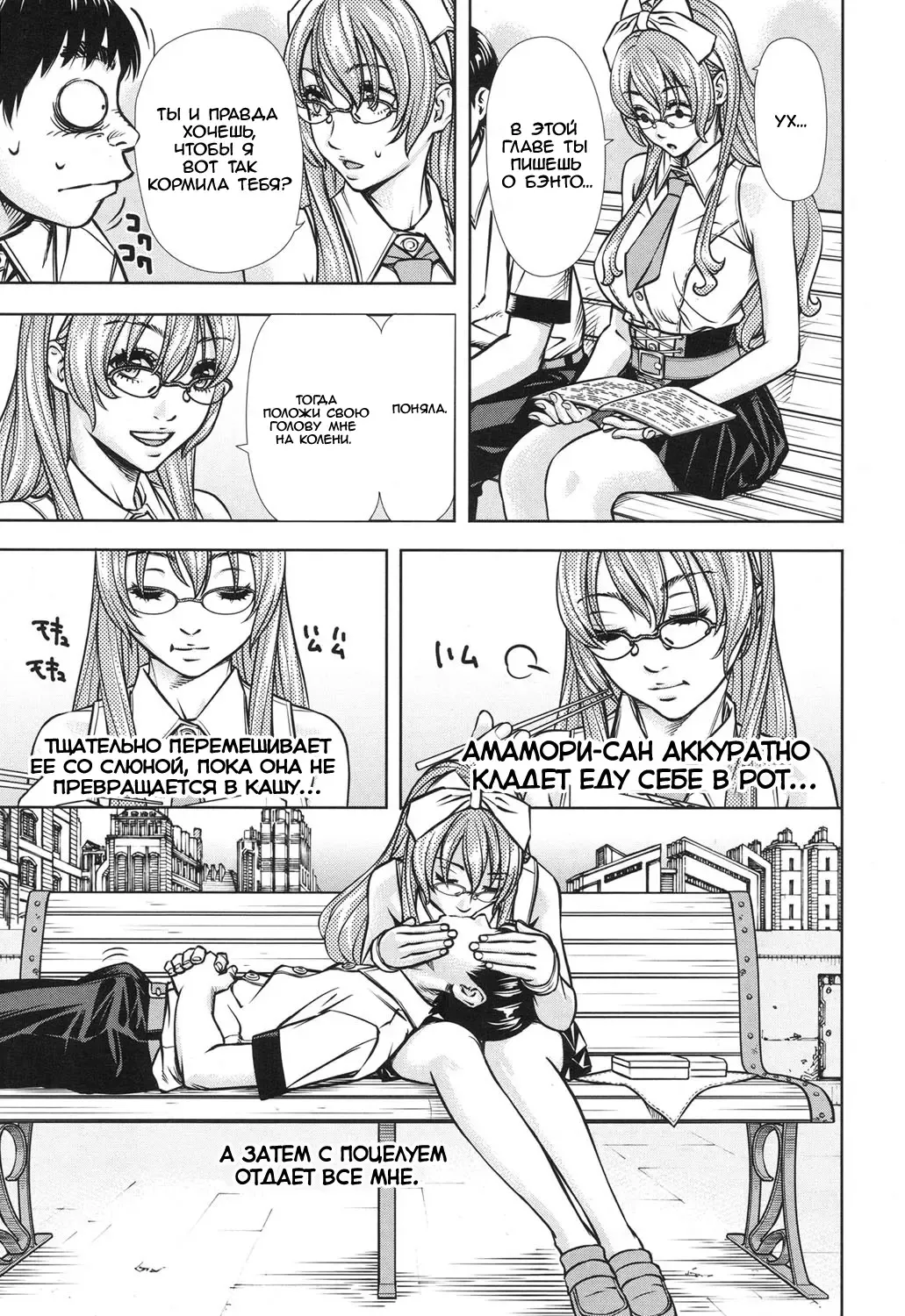 [Seto Yuuki] Amamori Note Kouhen | Дневник Амамори Глава 2 Fhentai - Page 7