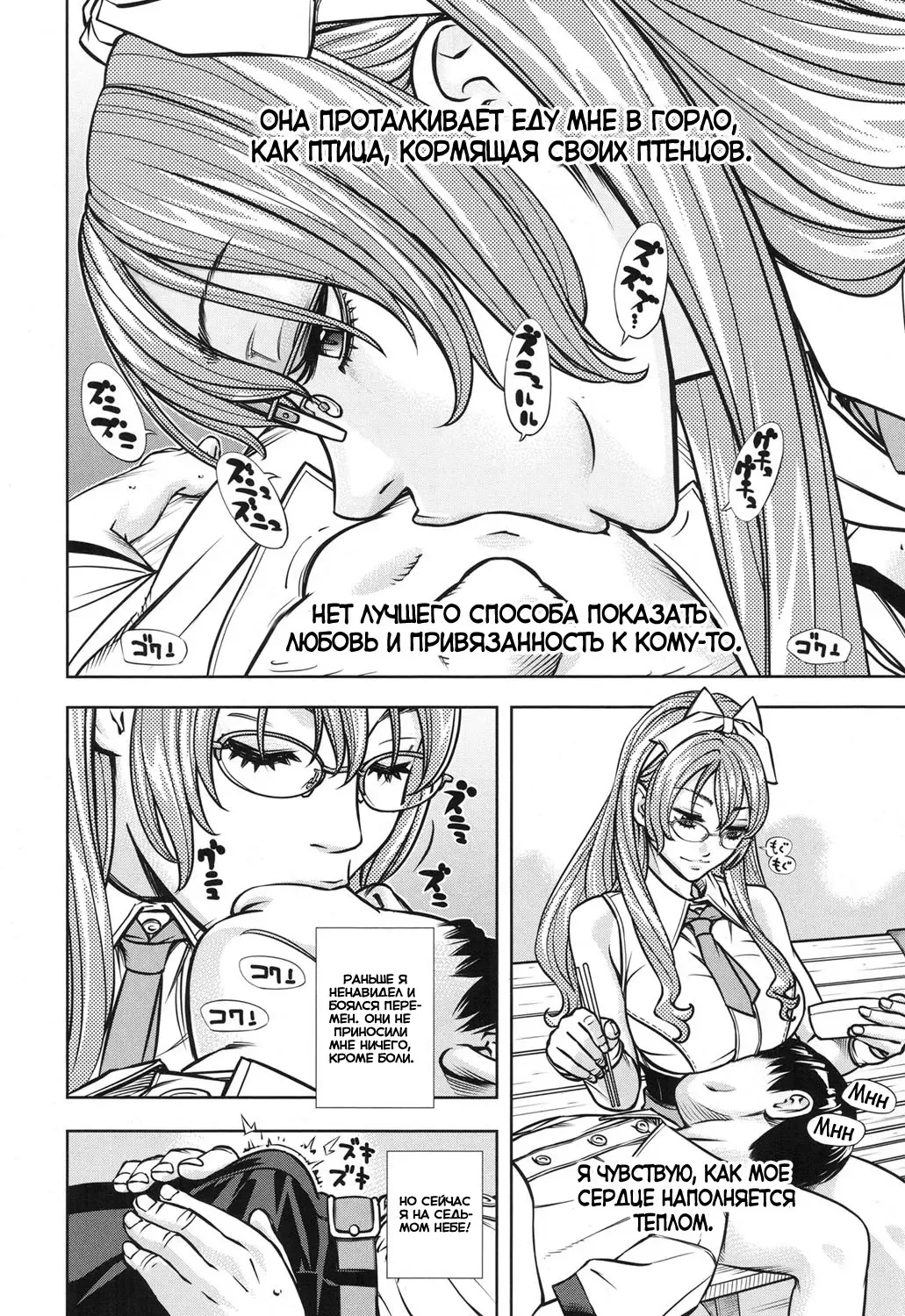 [Seto Yuuki] Amamori Note Kouhen | Дневник Амамори Глава 2 Fhentai - Page 8