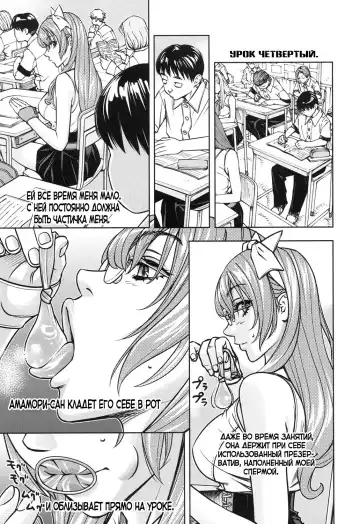 [Seto Yuuki] Amamori Note Kouhen | Дневник Амамори Глава 2 Fhentai - Page 5