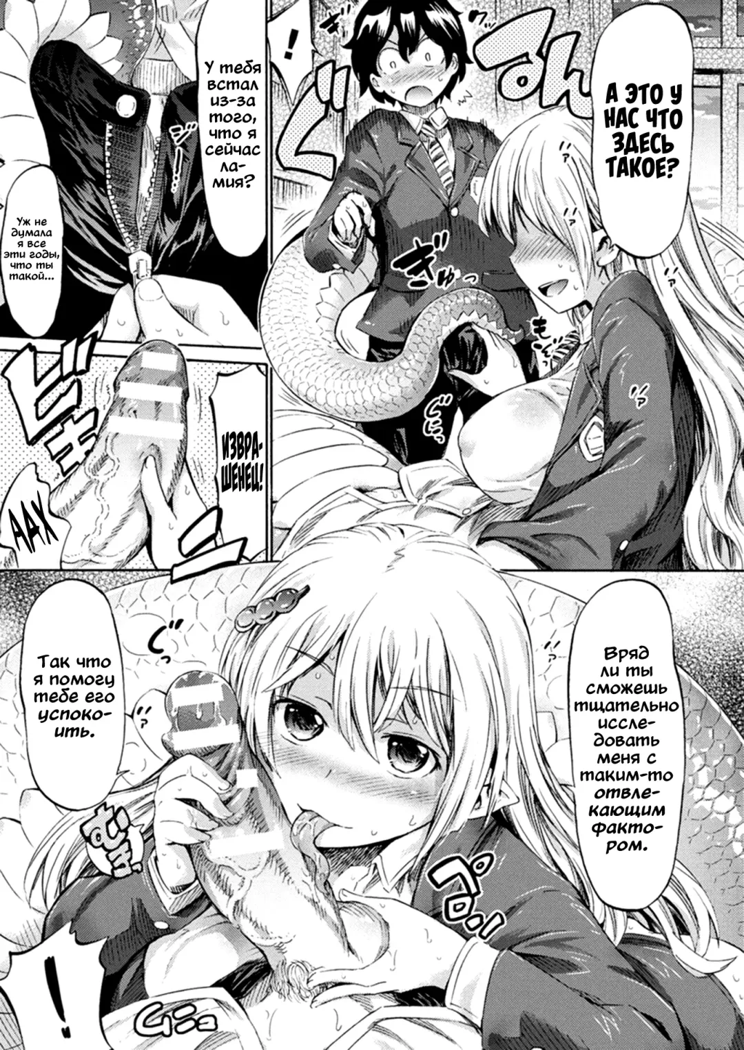 [Horitomo] Monmusu Hentai Appli de GO! | Monstergirl Application Go Fhentai - Page 9