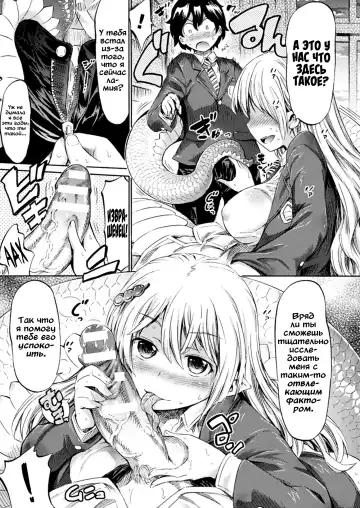 [Horitomo] Monmusu Hentai Appli de GO! | Monstergirl Application Go Fhentai - Page 9
