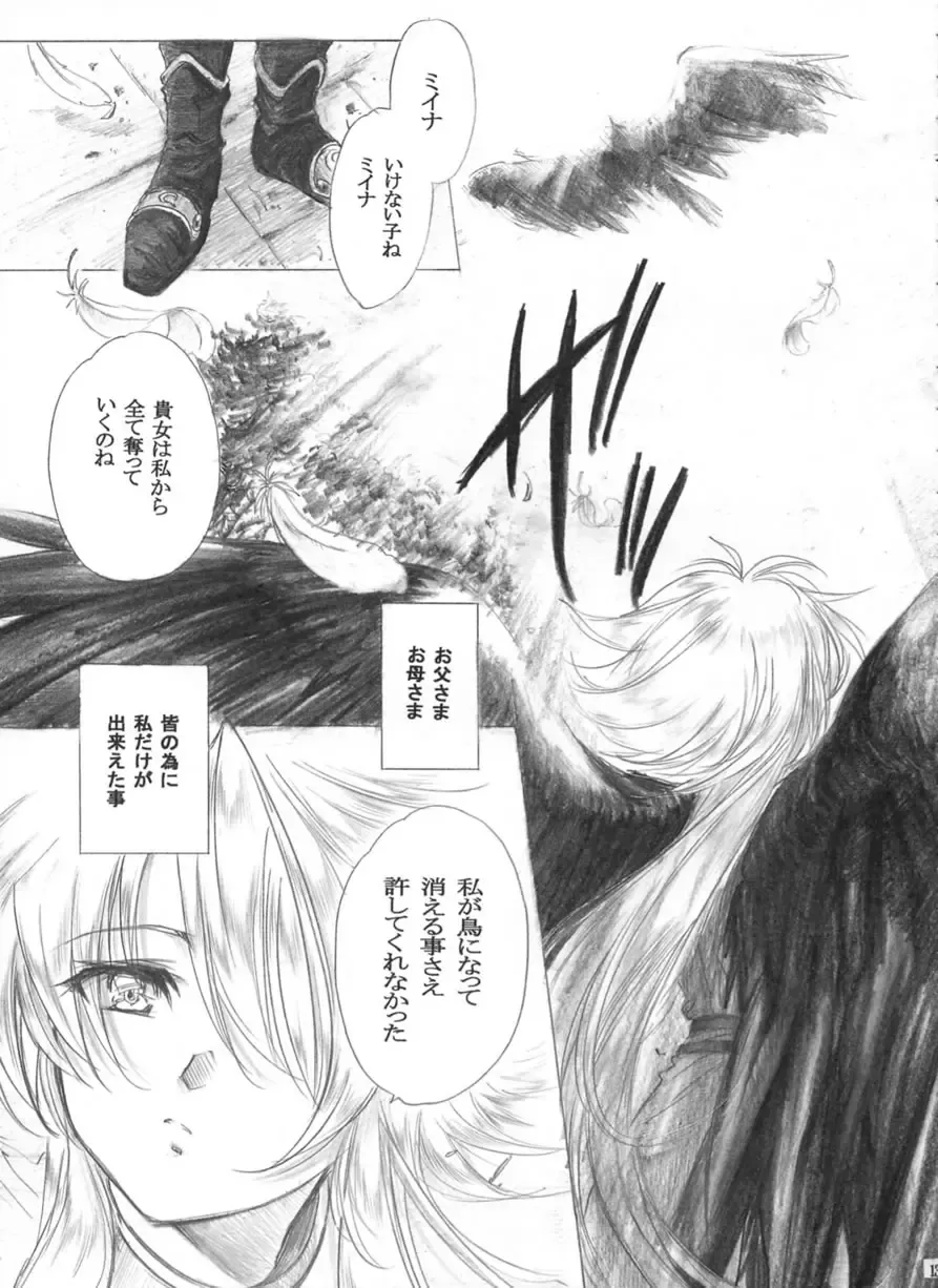 [Heizo - Kitoen] Yasashii Uta Fhentai - Page 12