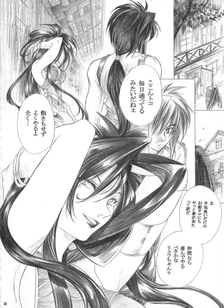 [Heizo - Kitoen] Yasashii Uta Fhentai - Page 35