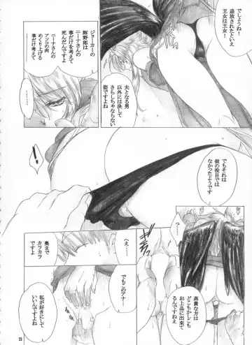 [Heizo - Kitoen] Yasashii Uta Fhentai - Page 21