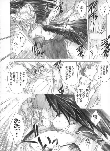 [Heizo - Kitoen] Yasashii Uta Fhentai - Page 23