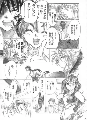 [Heizo - Kitoen] Yasashii Uta Fhentai - Page 30