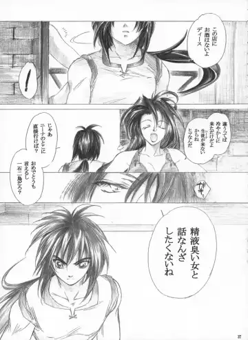 [Heizo - Kitoen] Yasashii Uta Fhentai - Page 36