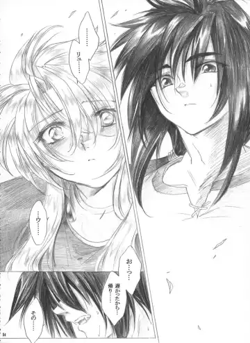 [Heizo - Kitoen] Yasashii Uta Fhentai - Page 53