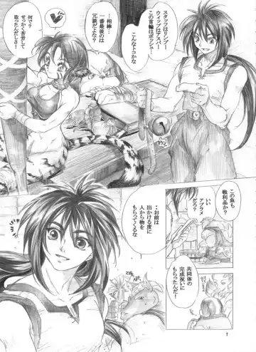 [Heizo - Kitoen] Yasashii Uta Fhentai - Page 6