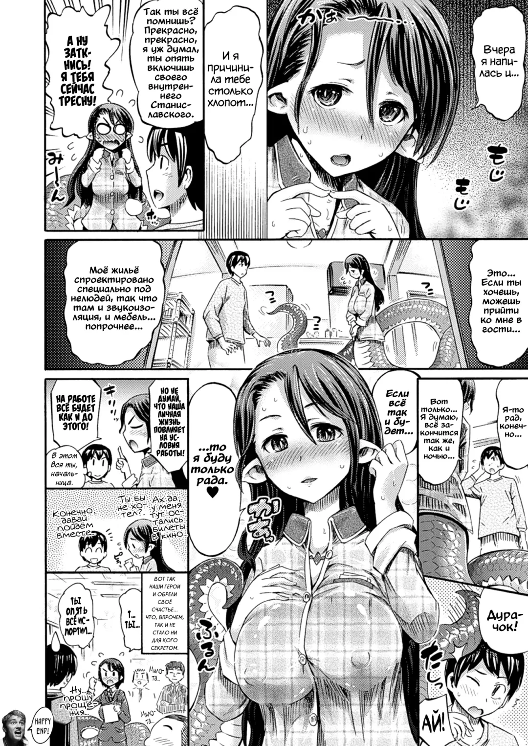 [Horitomo] Omochikaeri Lamia | Lamia, the Carry-Out Office Lady Fhentai - Page 24