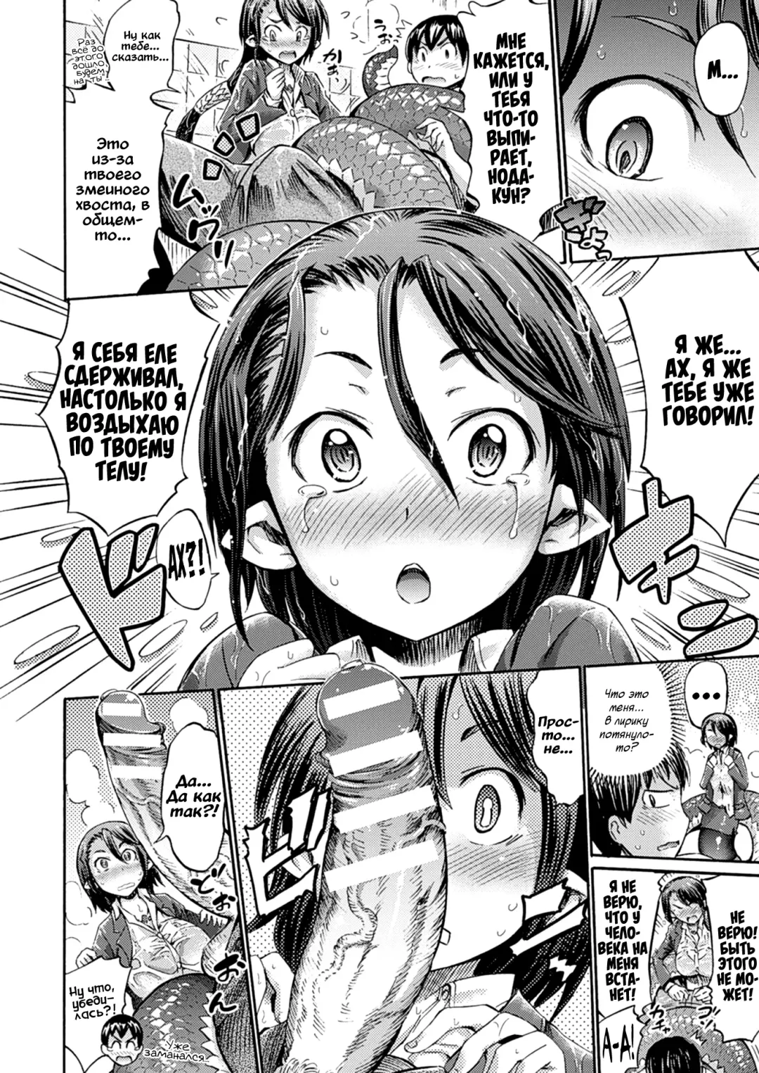 [Horitomo] Omochikaeri Lamia | Lamia, the Carry-Out Office Lady Fhentai - Page 8