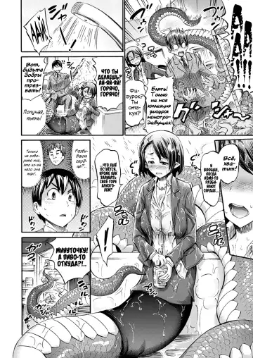 [Horitomo] Omochikaeri Lamia | Lamia, the Carry-Out Office Lady Fhentai.net - Page 4