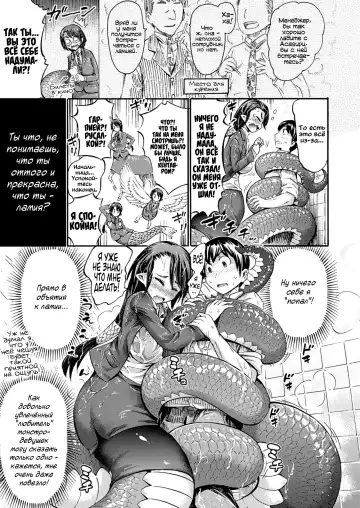 [Horitomo] Omochikaeri Lamia | Lamia, the Carry-Out Office Lady Fhentai.net - Page 7