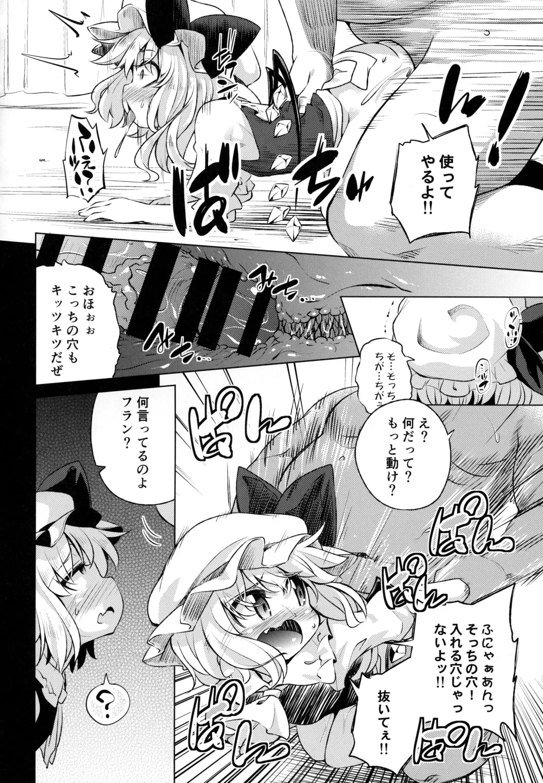 [Obyaa] Scarlet Hearts 3 Fhentai - Page 21