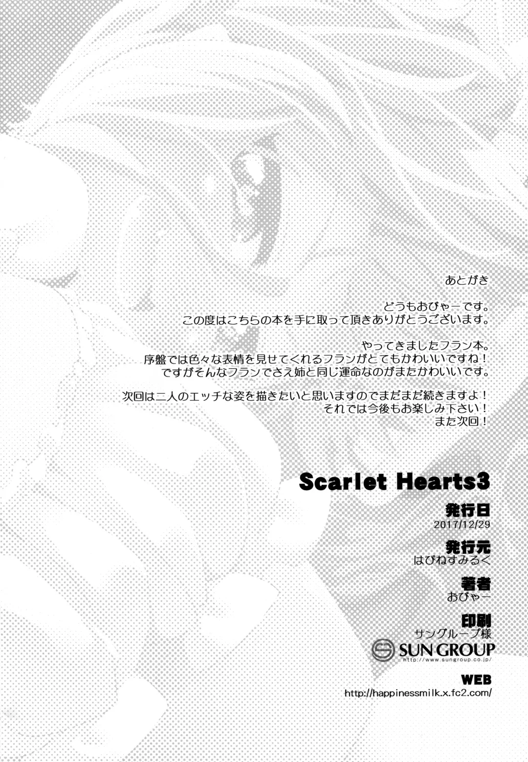 [Obyaa] Scarlet Hearts 3 Fhentai - Page 26
