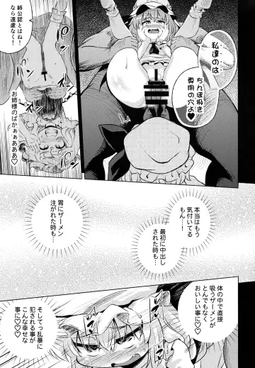 [Obyaa] Scarlet Hearts 3 Fhentai - Page 22