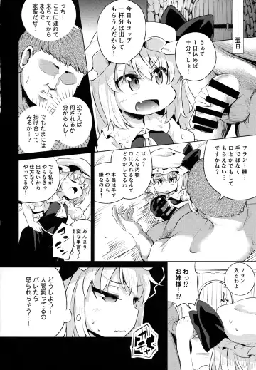 [Obyaa] Scarlet Hearts 3 Fhentai - Page 9