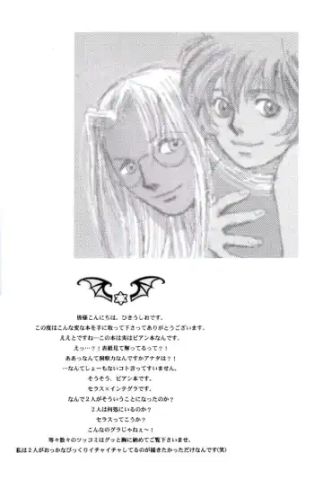 [Hiki Ushio] Innocent Fhentai - Page 2