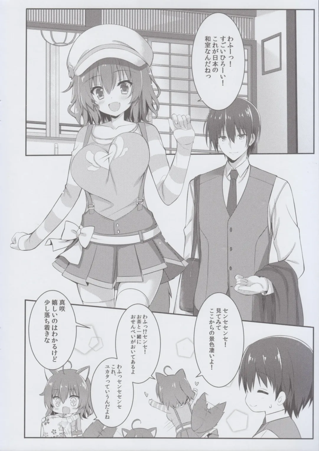 [Annie] Wafutteshite! Fhentai - Page 4