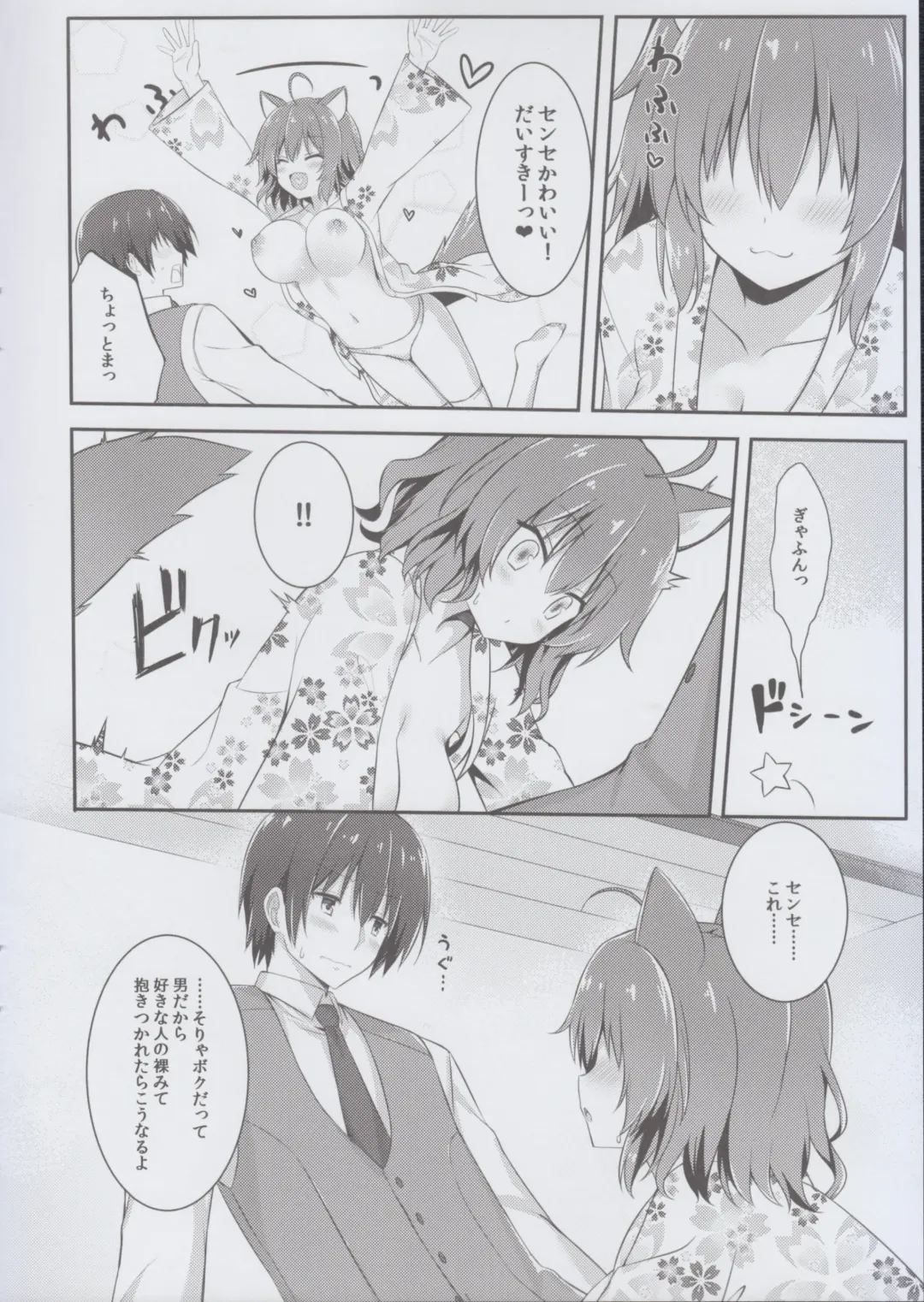 [Annie] Wafutteshite! Fhentai - Page 6