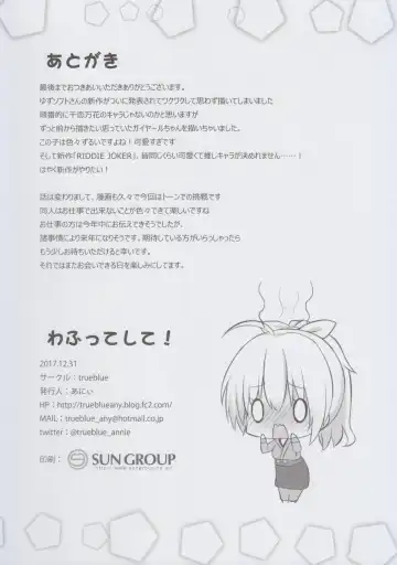 [Annie] Wafutteshite! Fhentai - Page 14