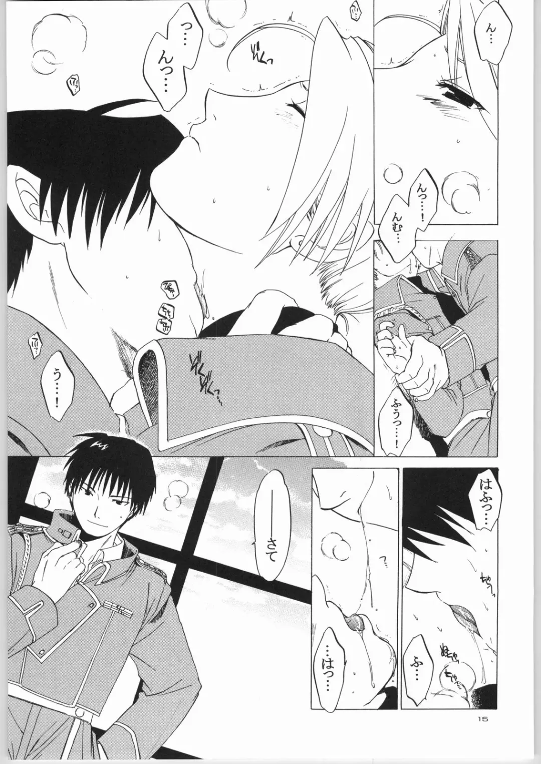 [Heizo - Kitoen] Taisatyui Fhentai - Page 14