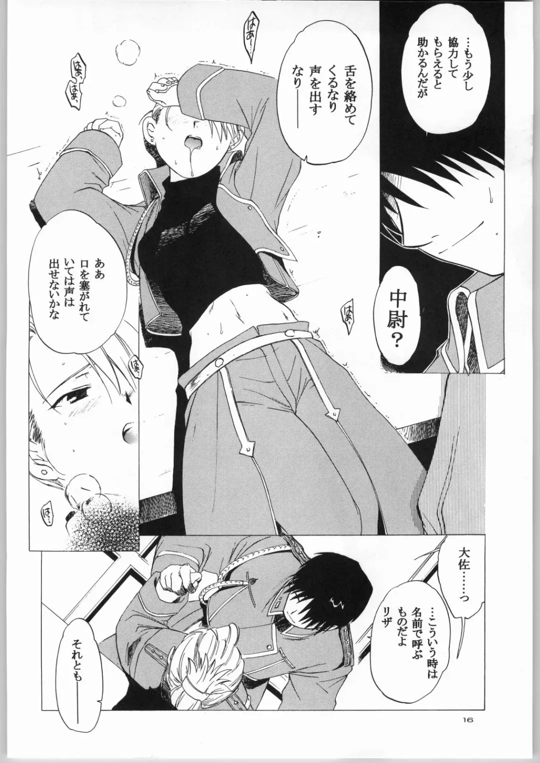 [Heizo - Kitoen] Taisatyui Fhentai - Page 15