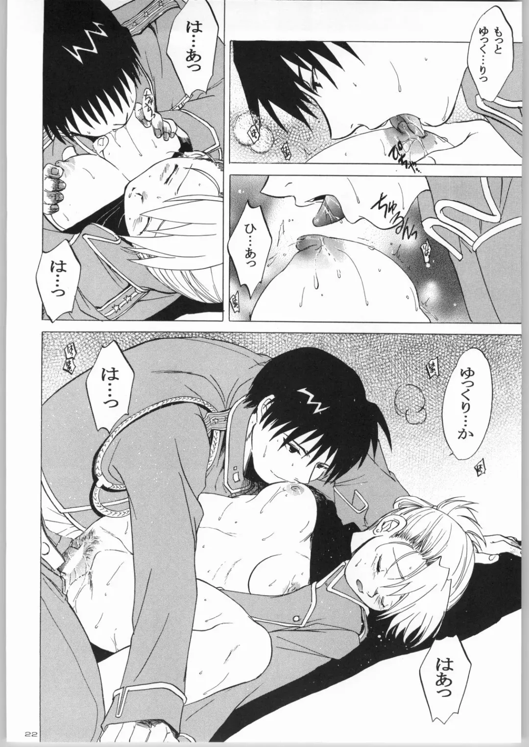 [Heizo - Kitoen] Taisatyui Fhentai - Page 21