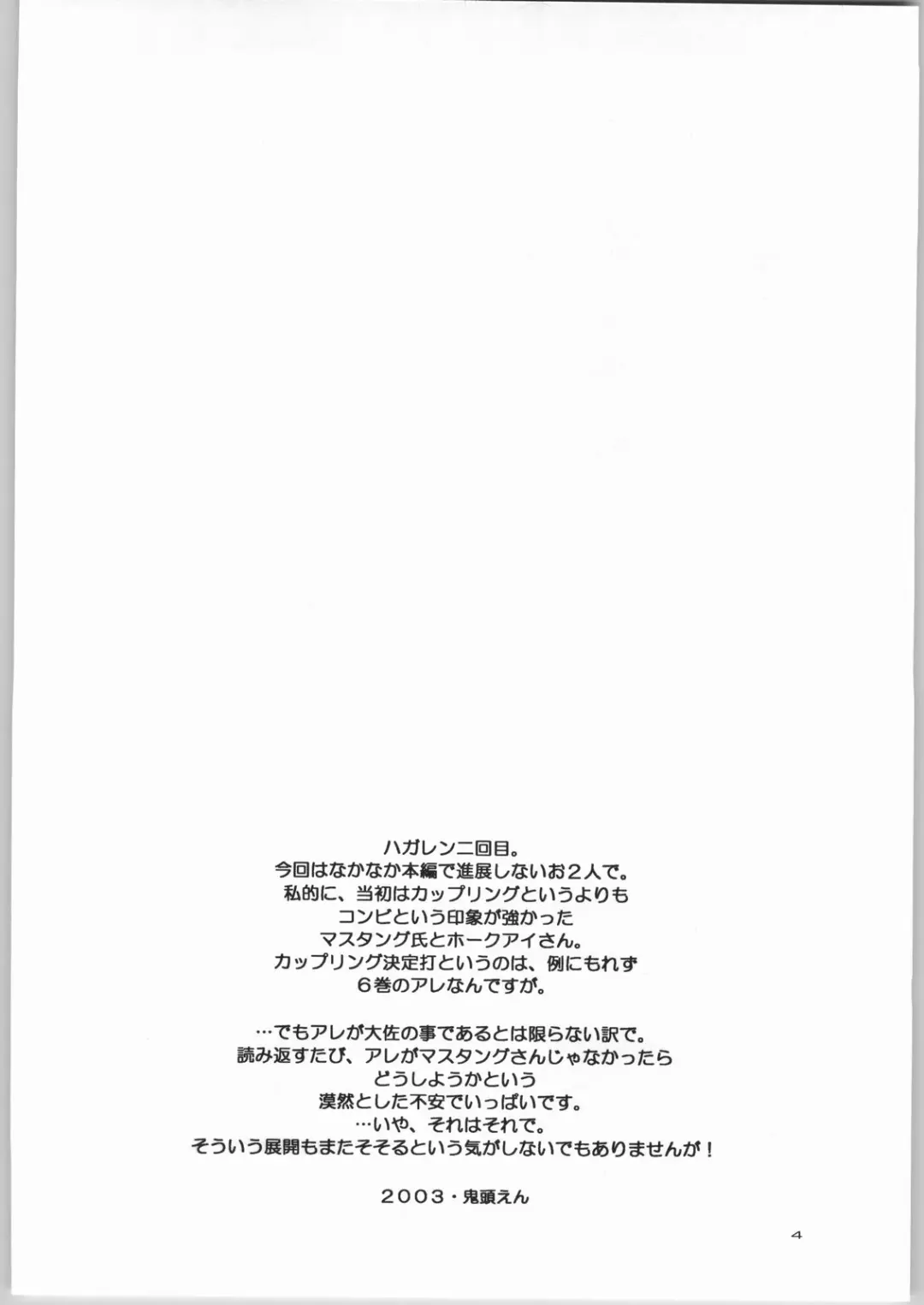 [Heizo - Kitoen] Taisatyui Fhentai - Page 3