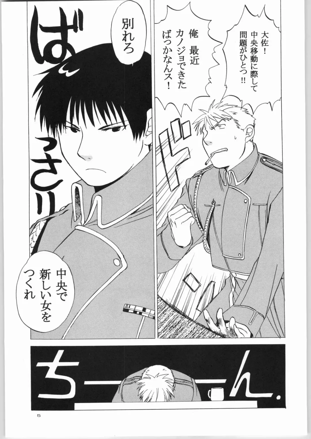 [Heizo - Kitoen] Taisatyui Fhentai - Page 4