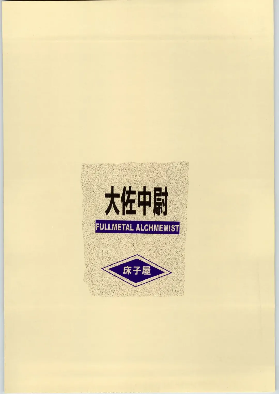 [Heizo - Kitoen] Taisatyui Fhentai - Page 50