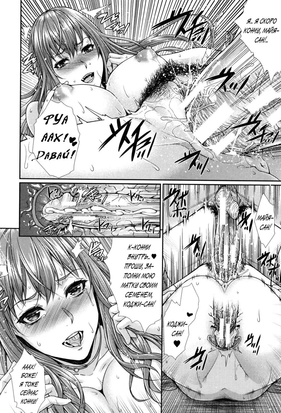 [Zucchini] Fudousan Monogatari ~Shinchiku Bukken Hen~ Fhentai - Page 24
